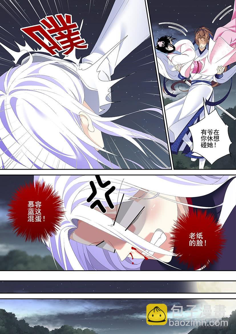 第三季32比武招亲-第258话