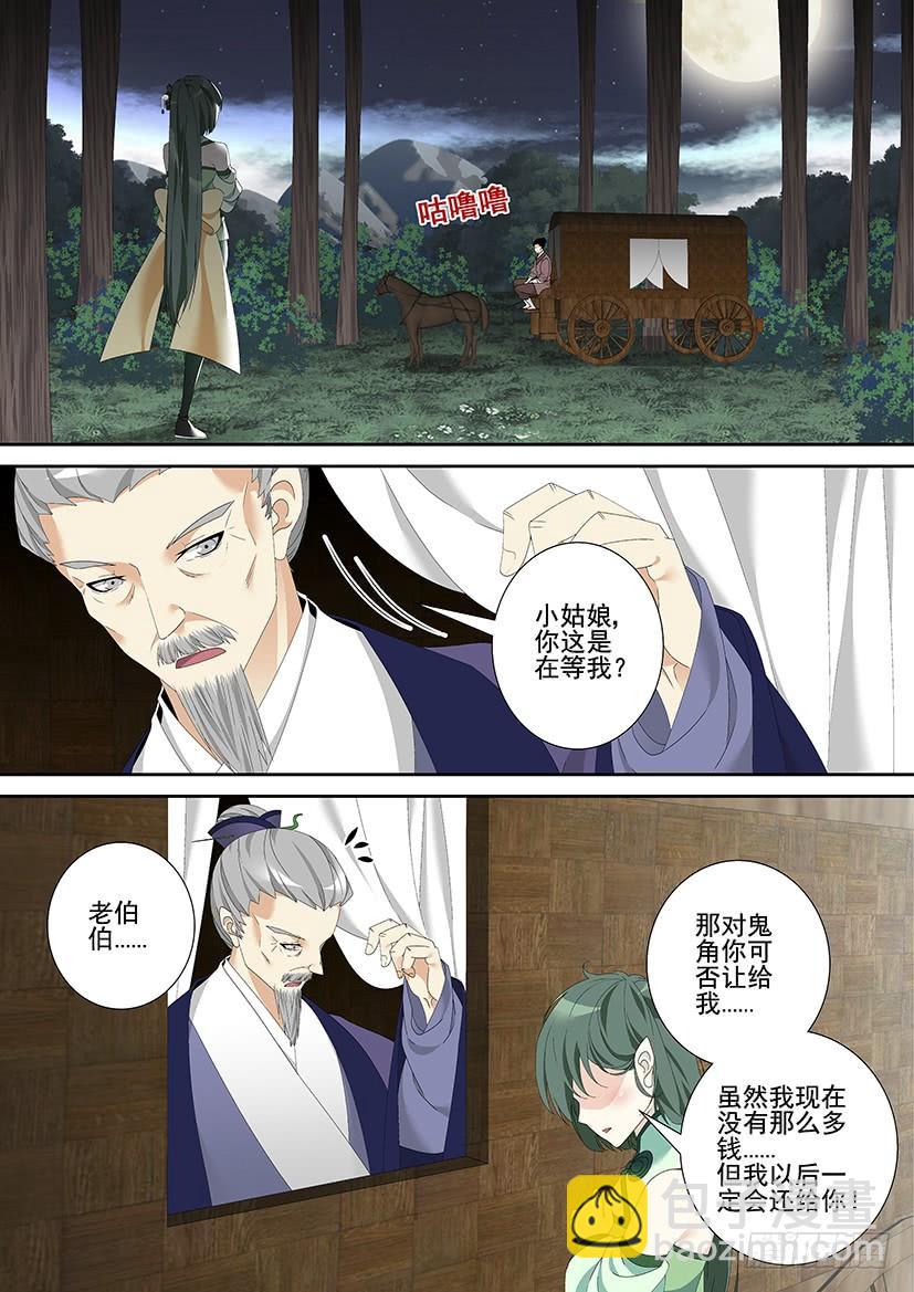 第三季32比武招亲-第258话