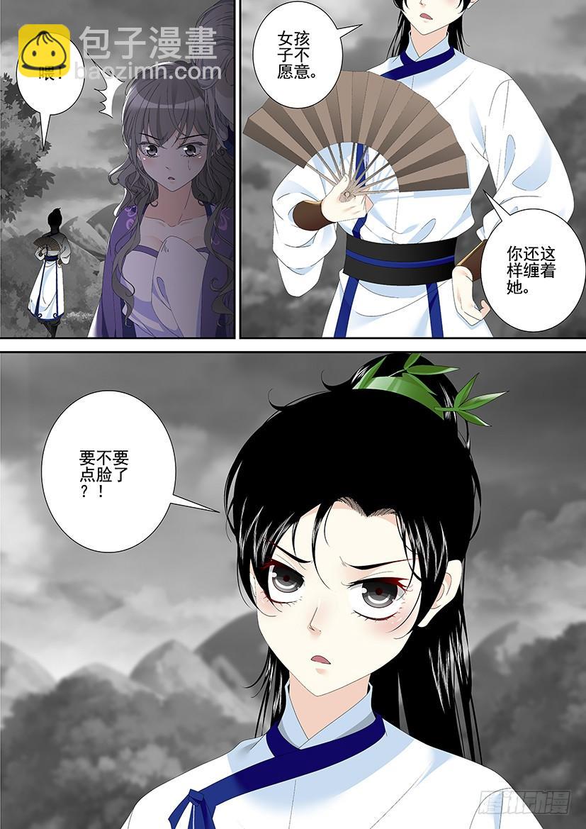 第三季32比武招亲-第258话