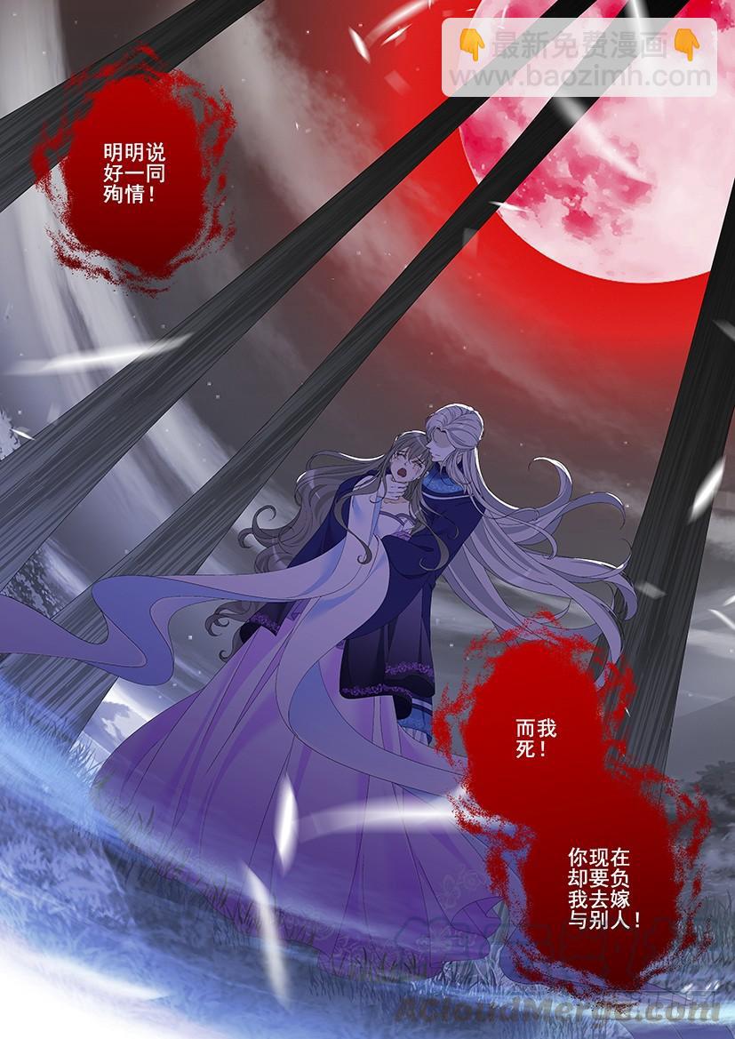 第三季34再次强调烛木是公的！-第260话