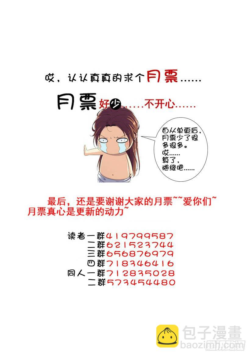 第三季34再次强调烛木是公的！-第260话