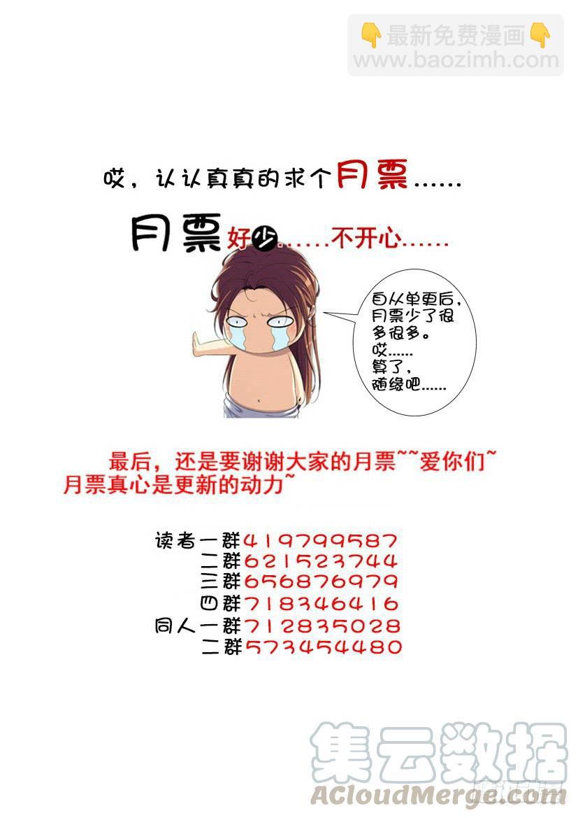 第三季36死皮赖脸才有肉吃-第262话