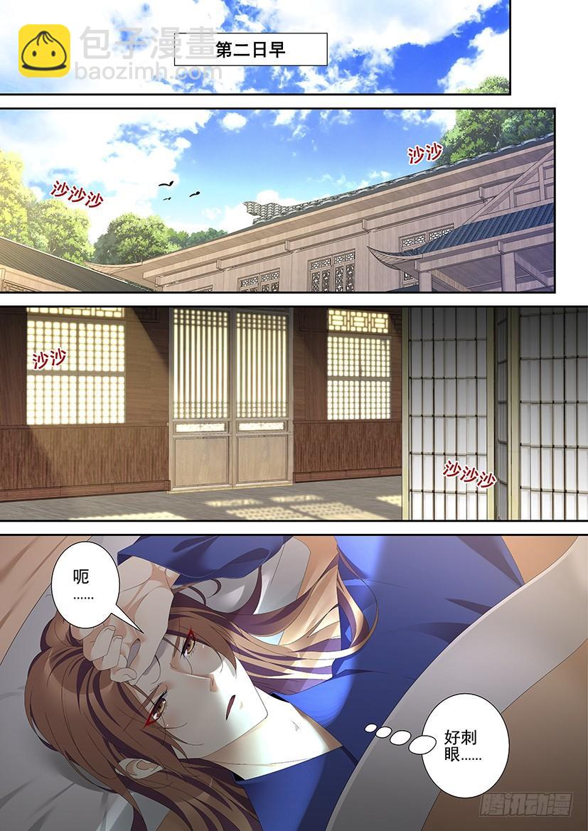 第三季36死皮赖脸才有肉吃-第262话