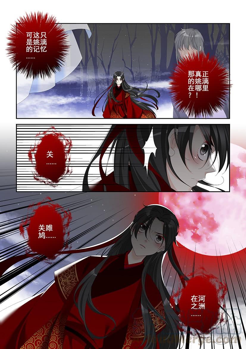 第三季39道不同2-第266话