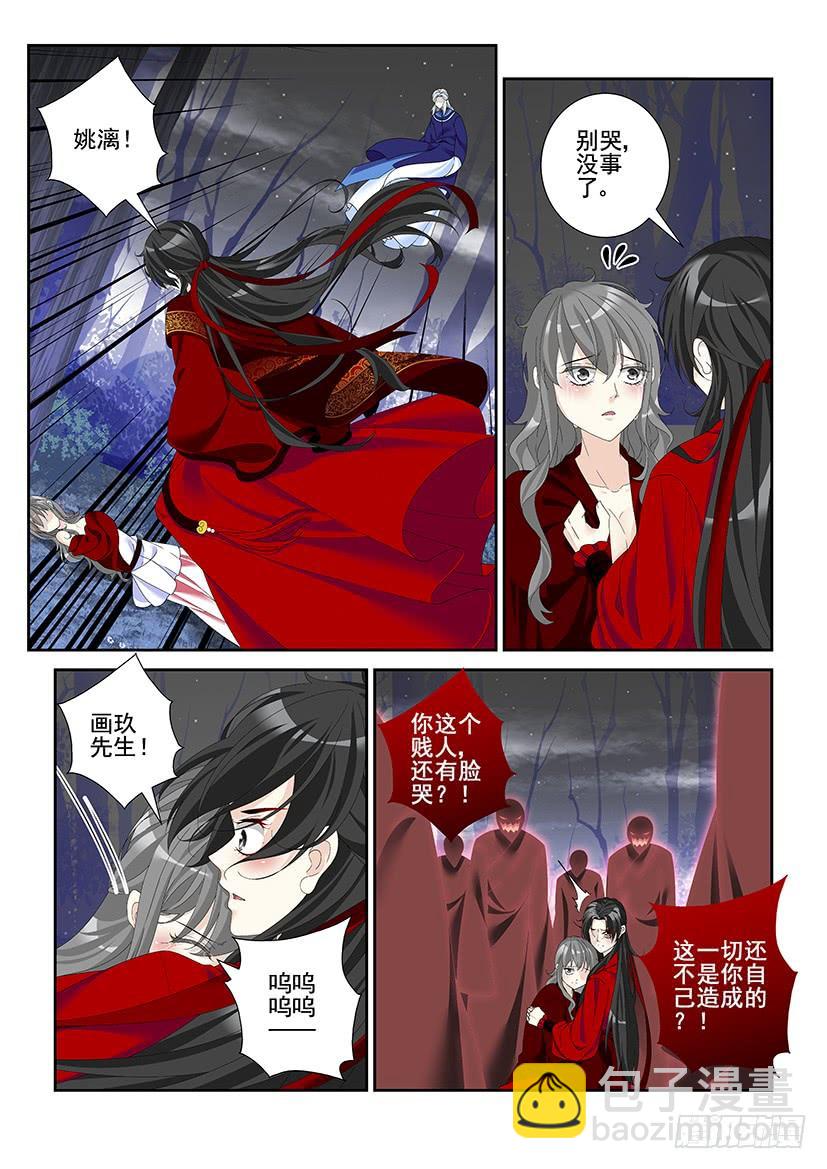 第三季39道不同2-第266话