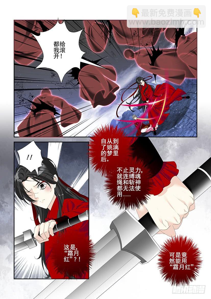 第三季39道不同2-第266话