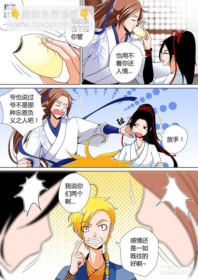 十四章<下>-第28话