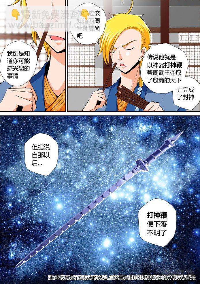 十四章<下>-第28话