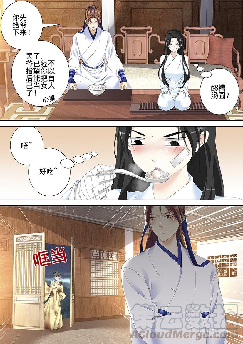 第三季44道不同7-第272话