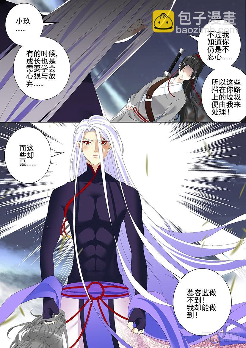 第三季44道不同7-第272话