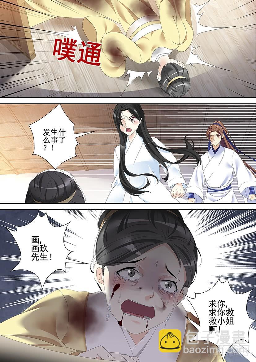 第三季44道不同7-第272话