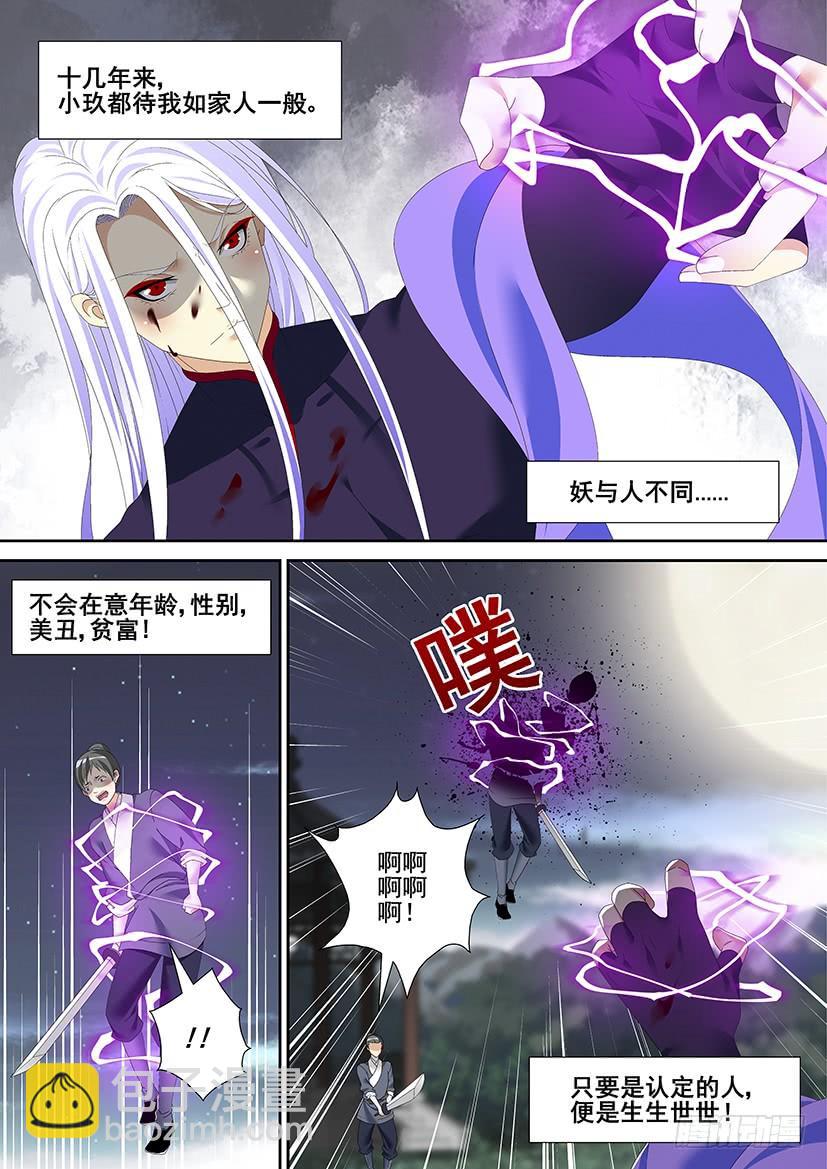 第三季44道不同7-第272话