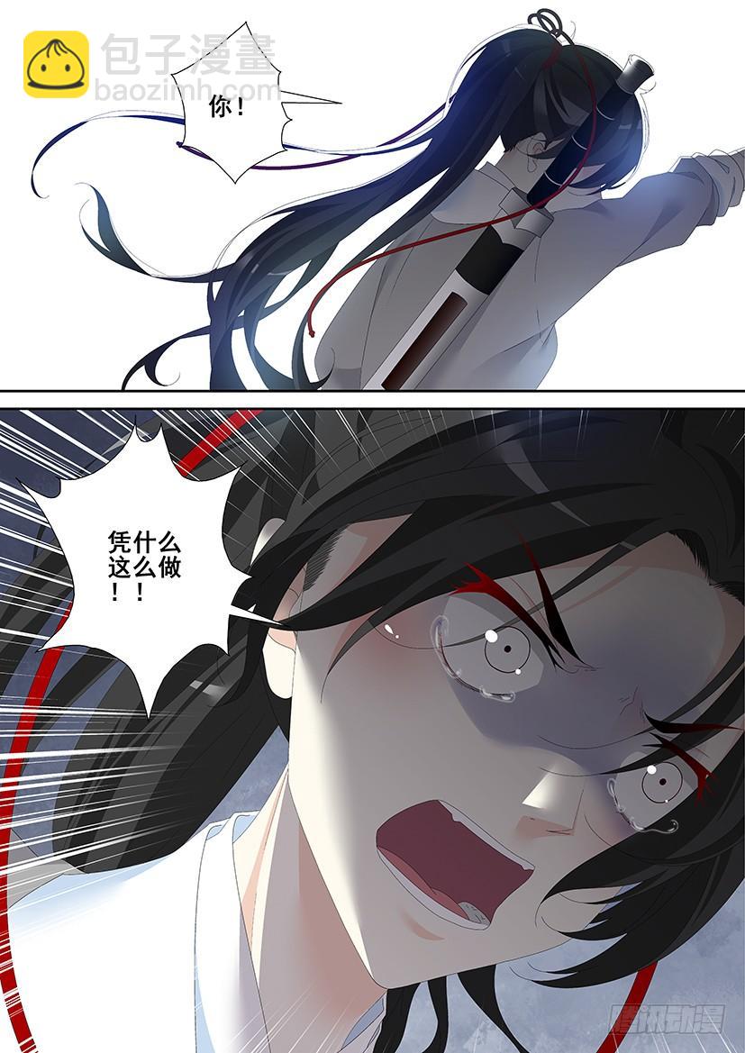 第三季45你凭什么这么做！-第274话