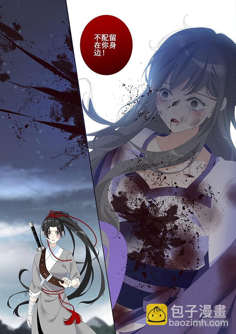 第三季45你凭什么这么做！-第274话