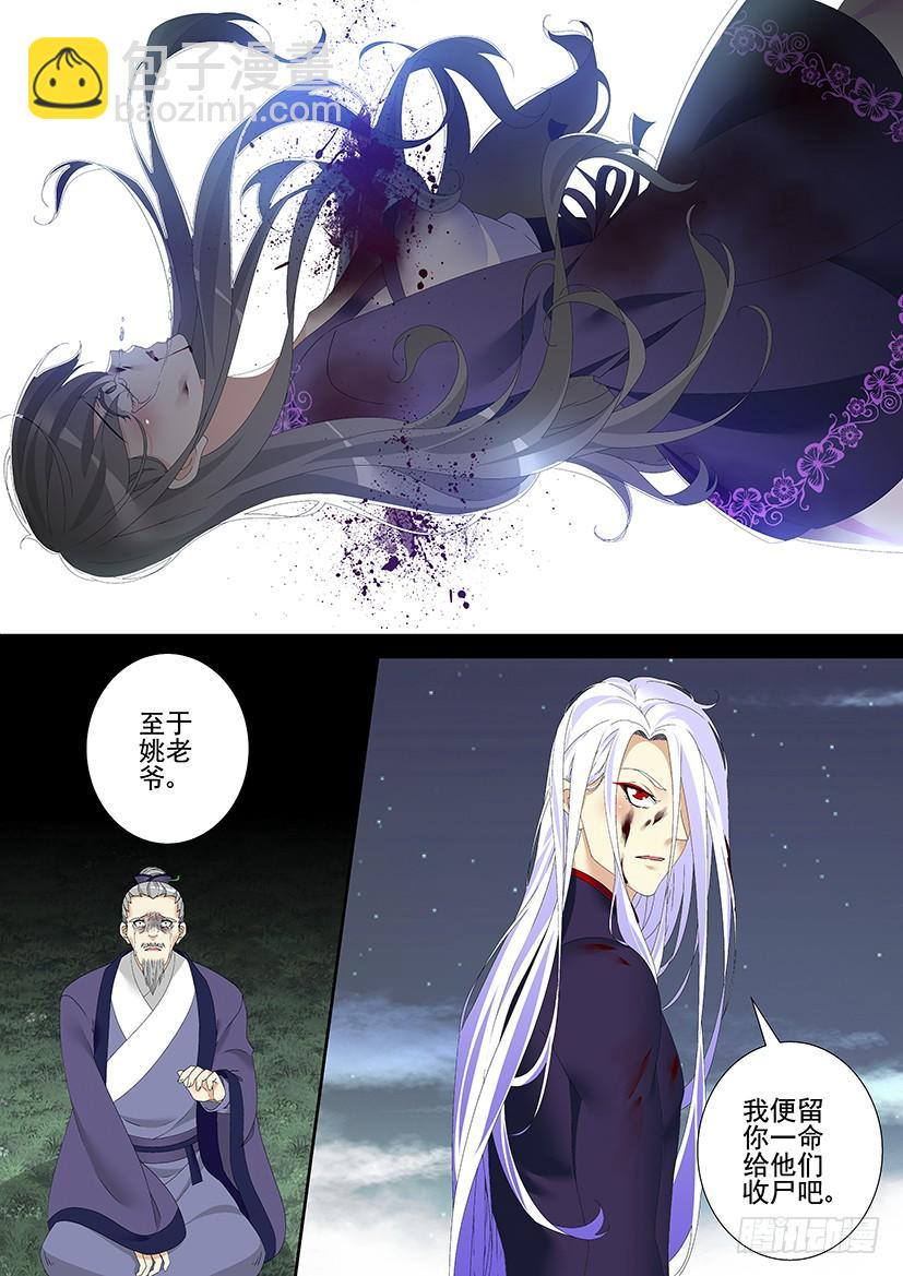 第三季45你凭什么这么做！-第274话