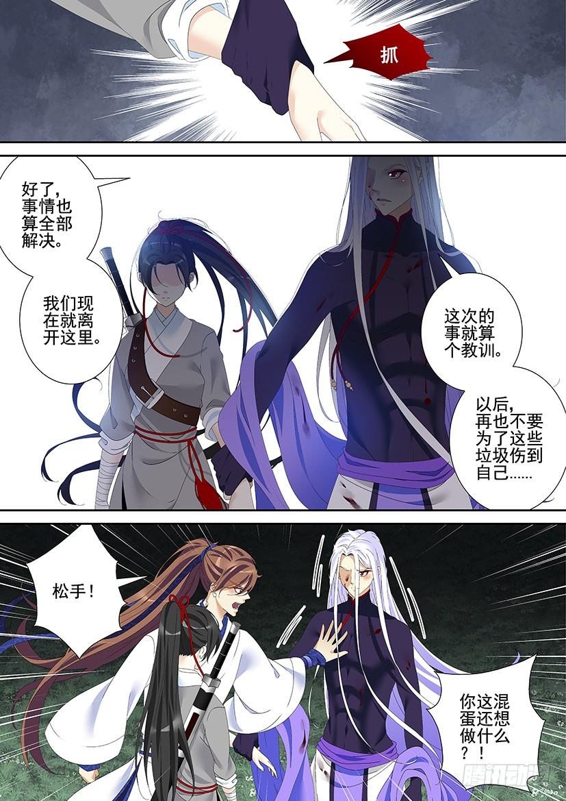 第三季45你凭什么这么做！-第274话