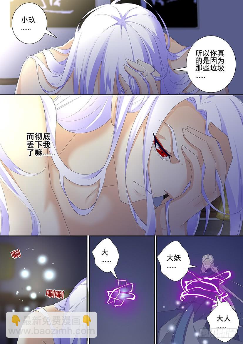 第三季49青梅竹马比不上天降...们？-第278话