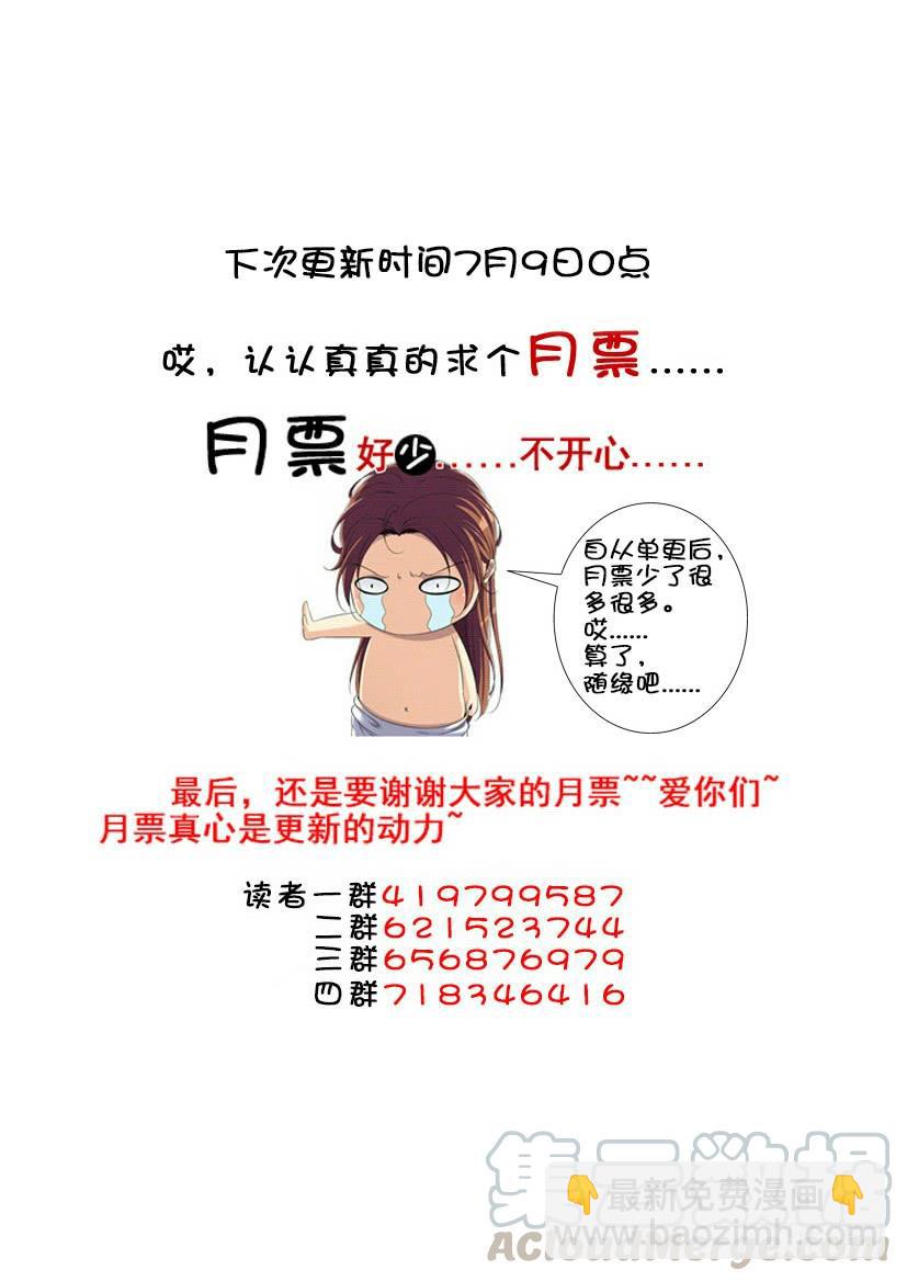 第三季49青梅竹马比不上天降...们？-第278话