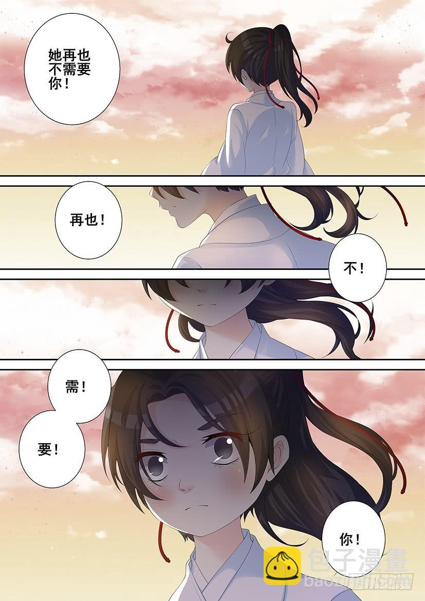 第三季49青梅竹马比不上天降...们？-第278话