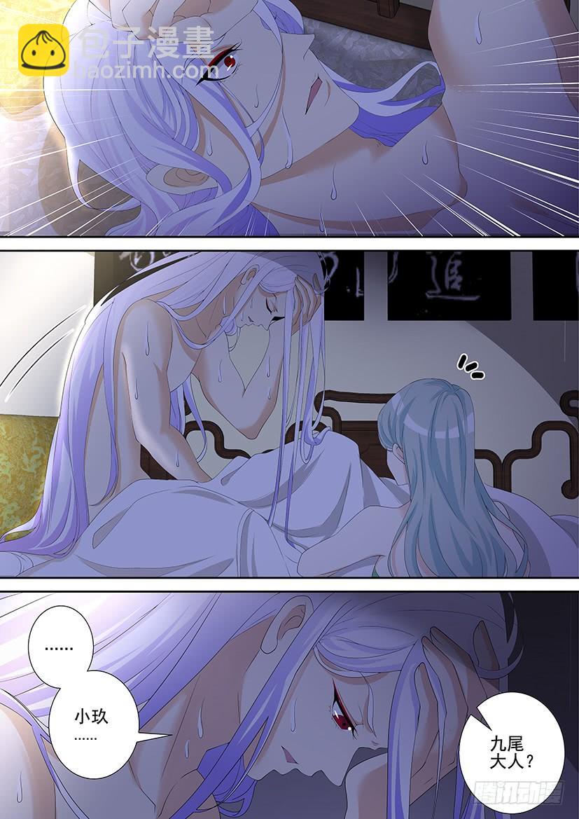 第三季49青梅竹马比不上天降...们？-第278话