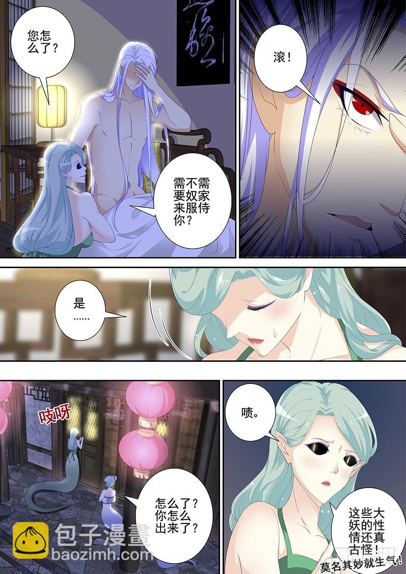 第三季49青梅竹马比不上天降...们？-第278话