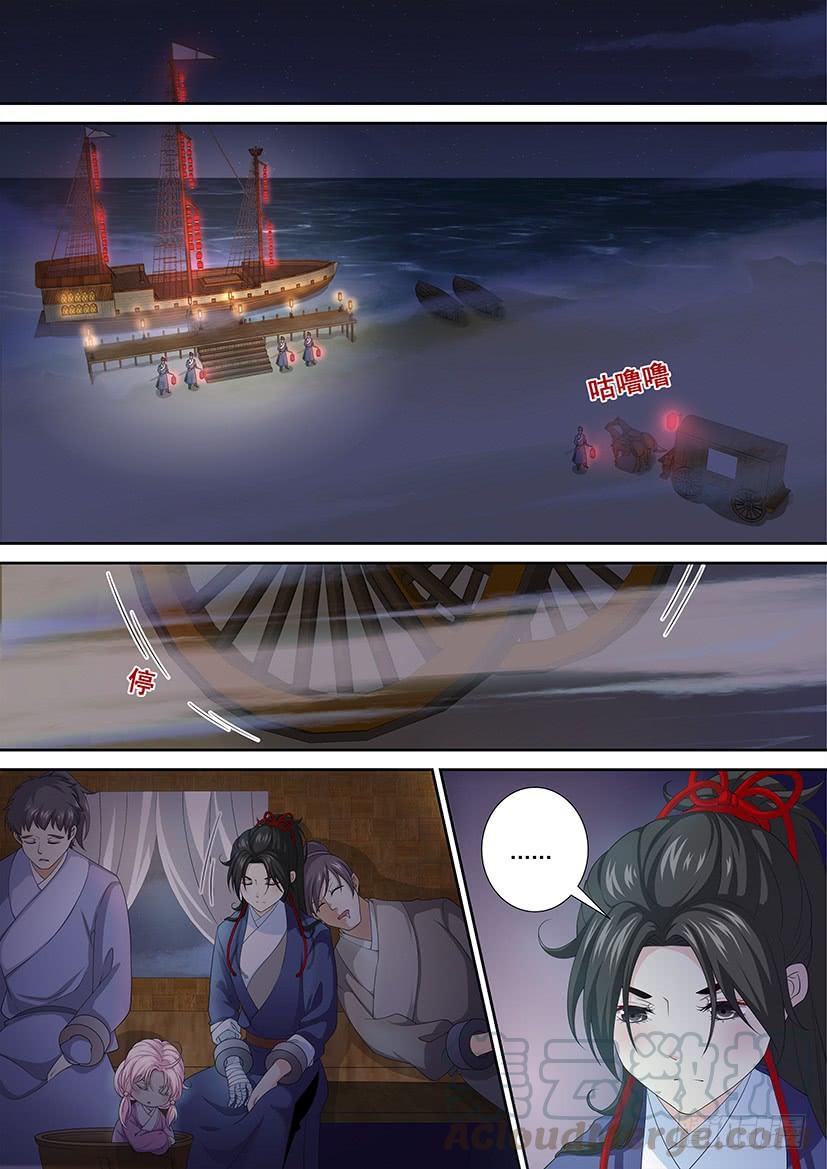 第三季52&ldquo;宝船&rdquo;-第282话