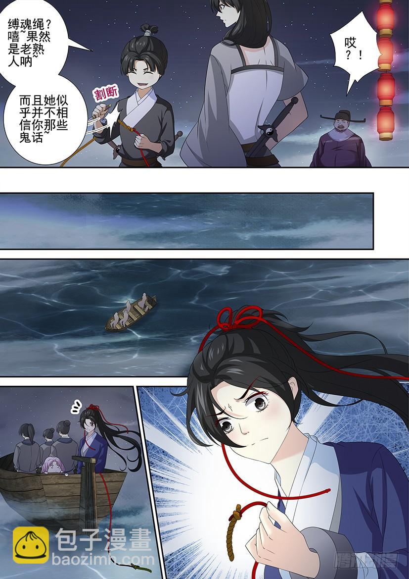 第三季52&ldquo;宝船&rdquo;-第282话