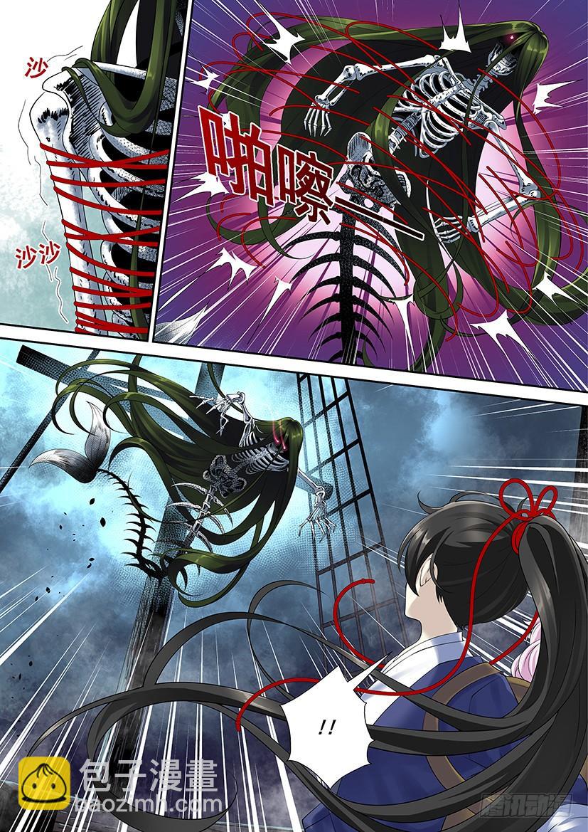 第三季54鲛人骸骨-第284话