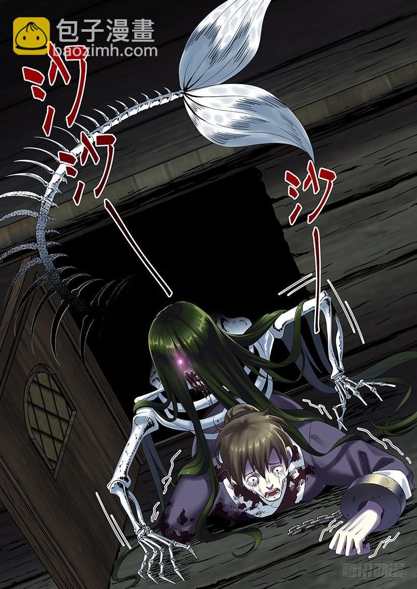 第三季54鲛人骸骨-第284话