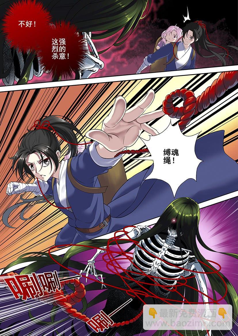 第三季54鲛人骸骨-第284话