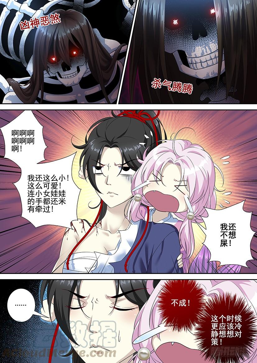 第三季56这次我长了两厘米！-第286话