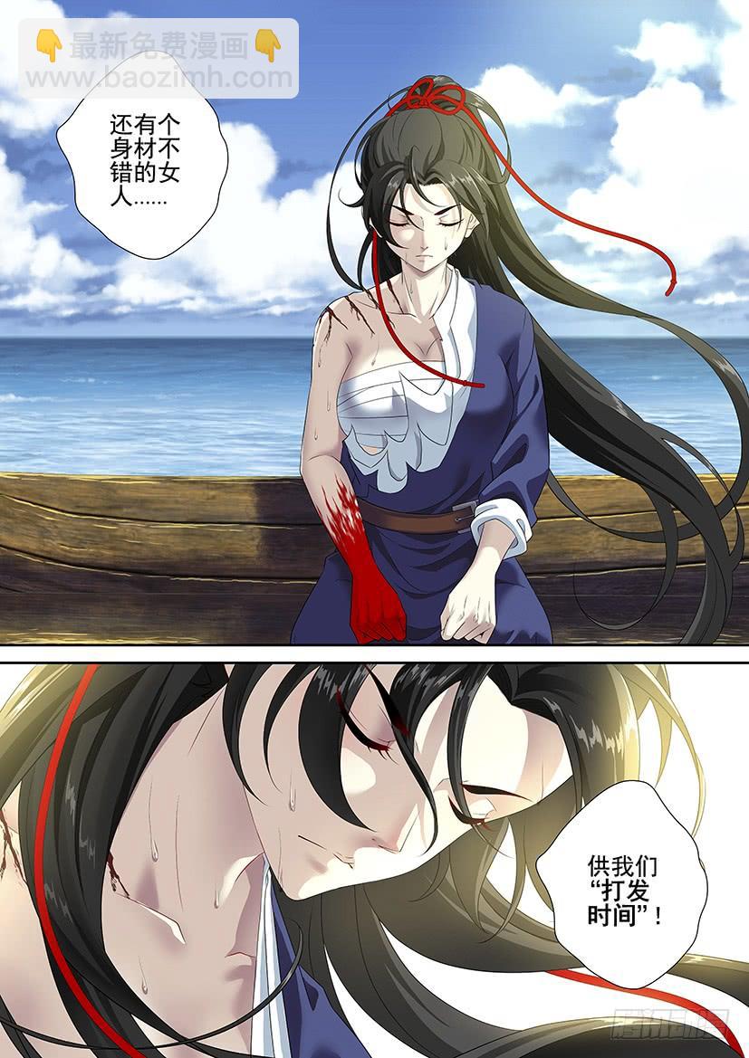 第三季56这次我长了两厘米！-第286话