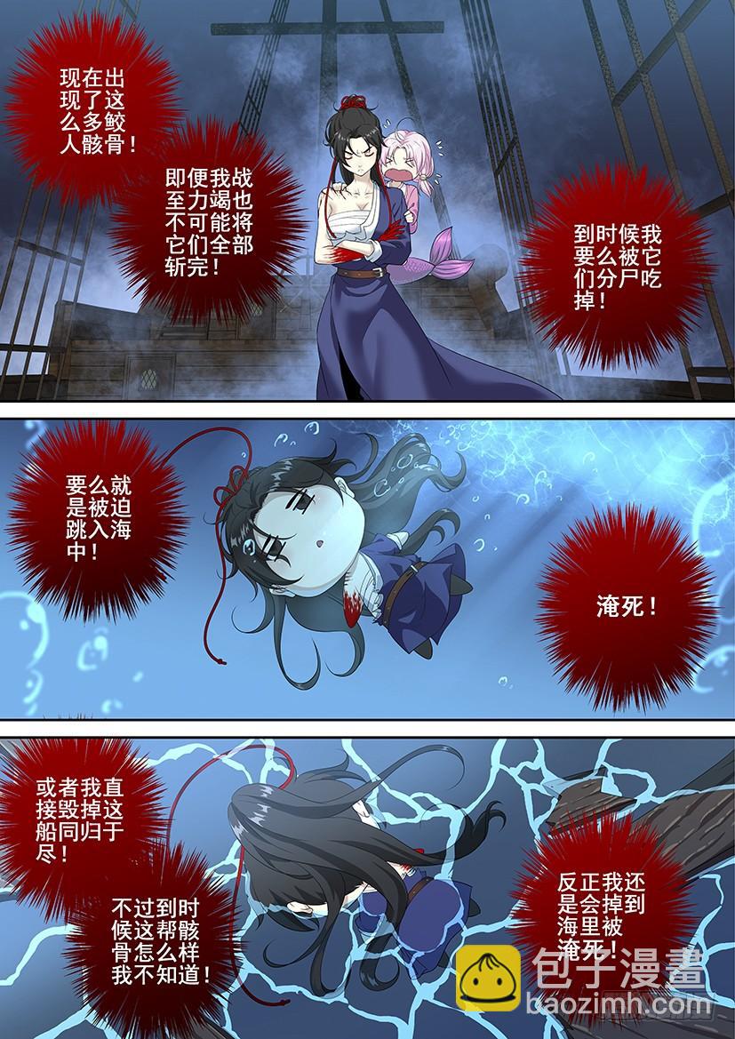 第三季56这次我长了两厘米！-第286话