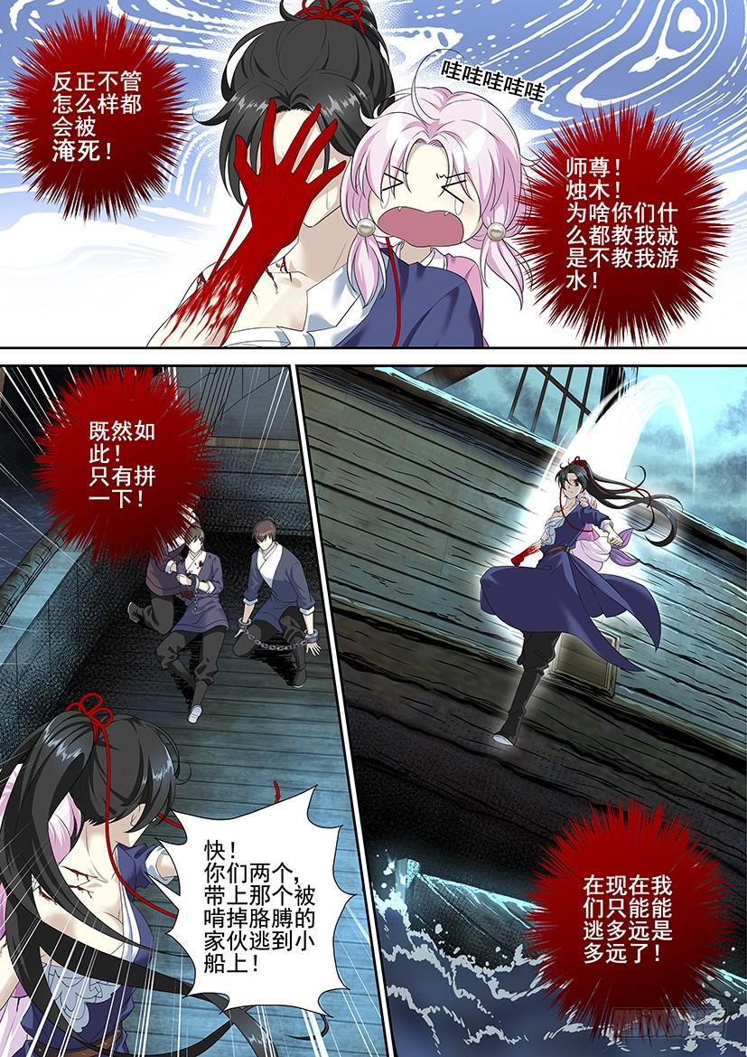 第三季56这次我长了两厘米！-第286话