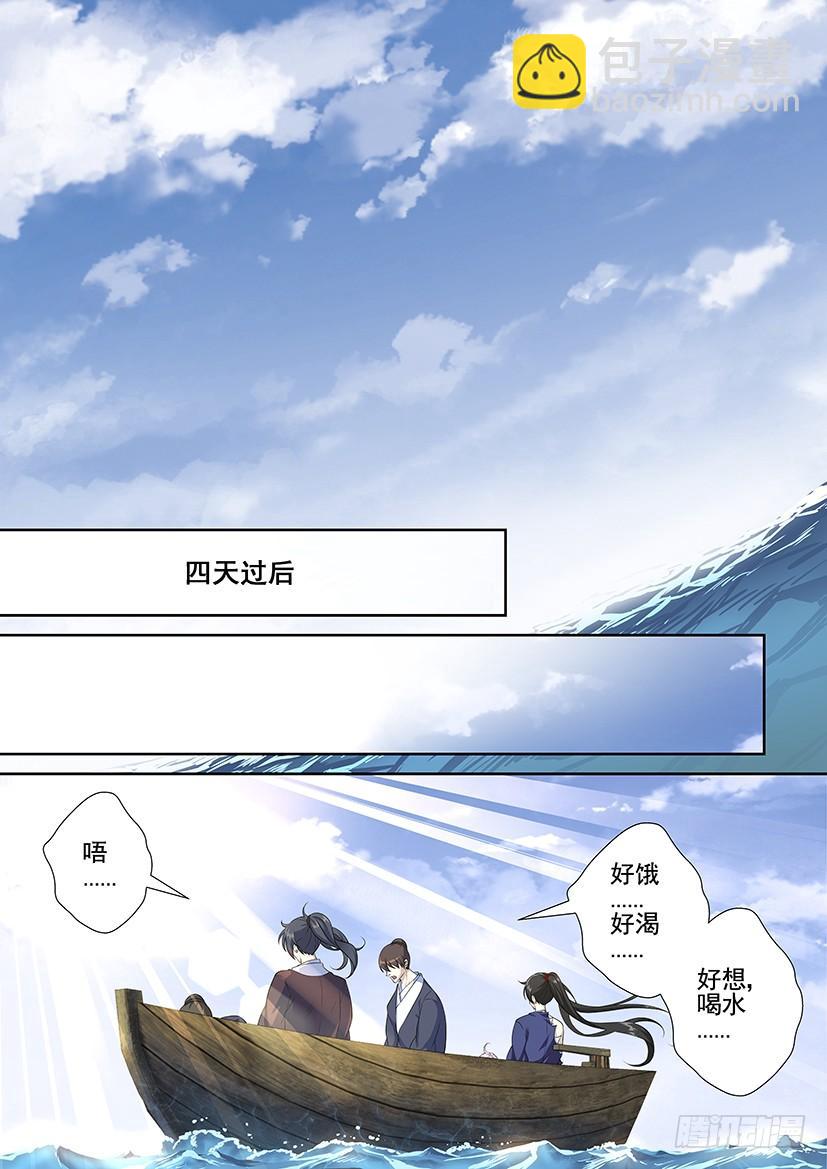 第三季56这次我长了两厘米！-第286话