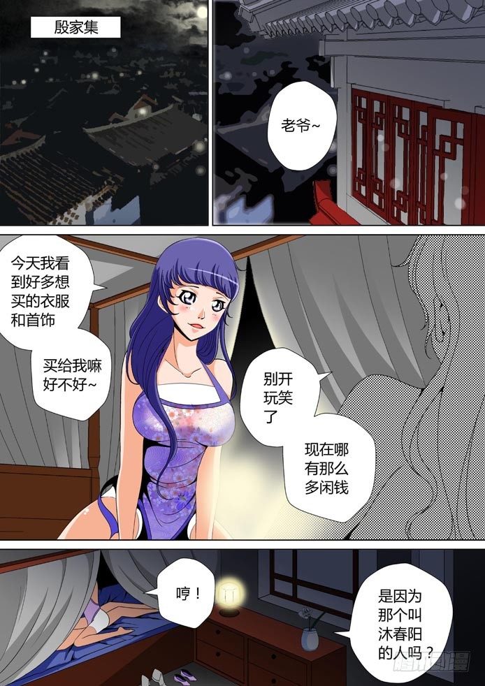 十五章<下>-第30话