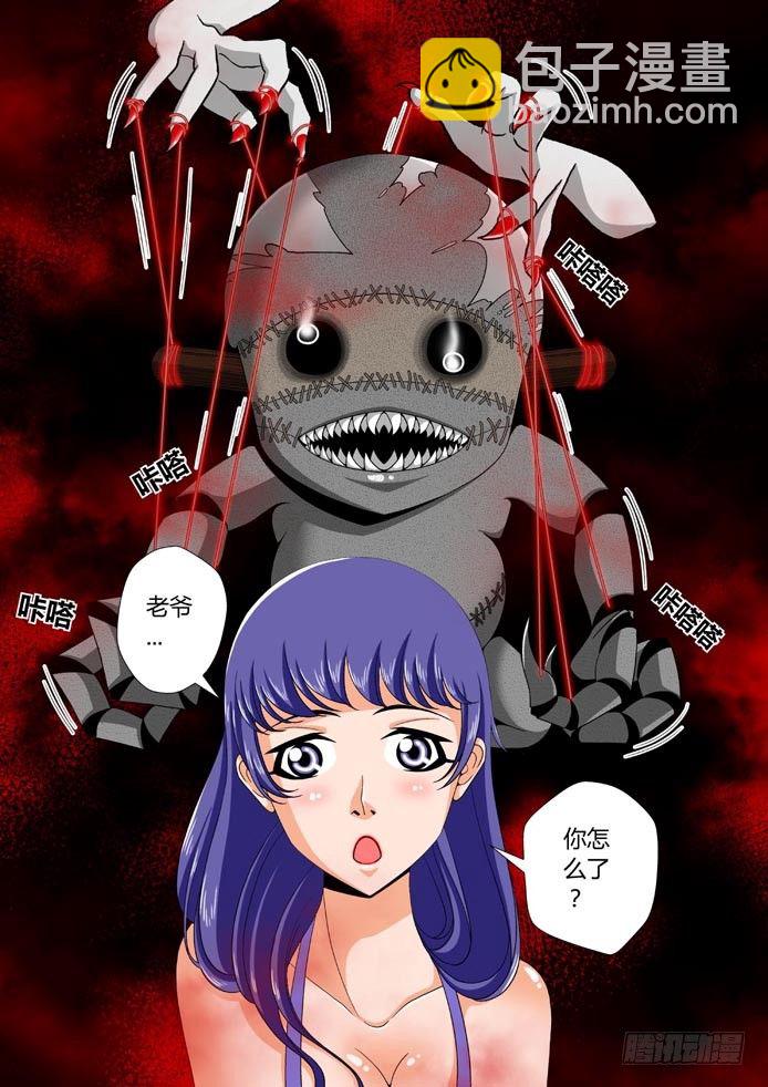 十五章<下>-第30话