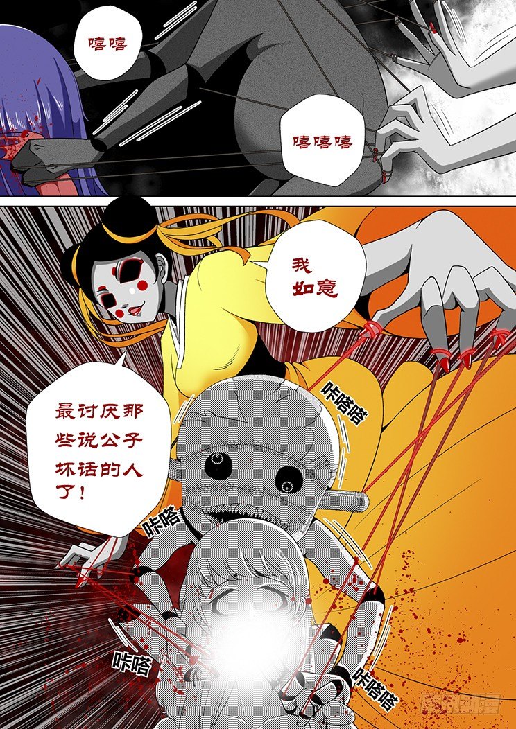 十五章<下>-第30话