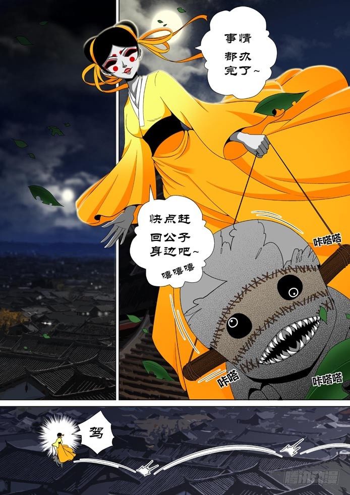 十五章<下>-第30话