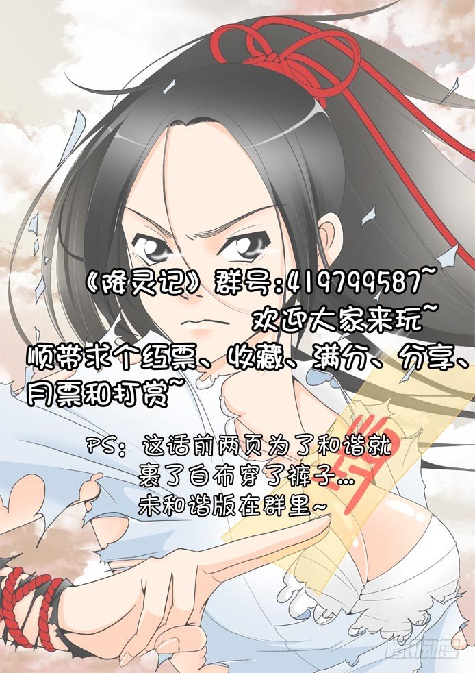 十五章<下>-第30话