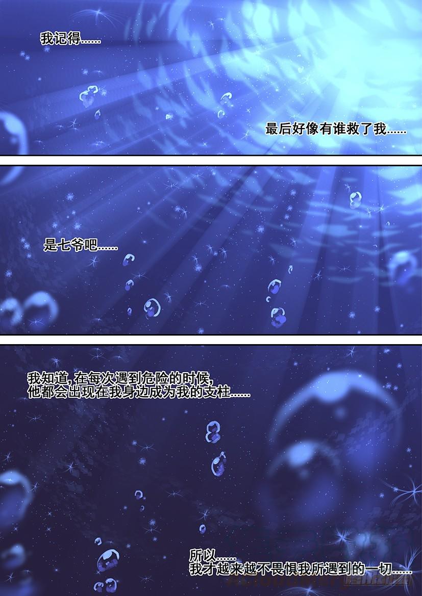 第三季58我又回到短小的十厘米，呸！十页啦-第288话