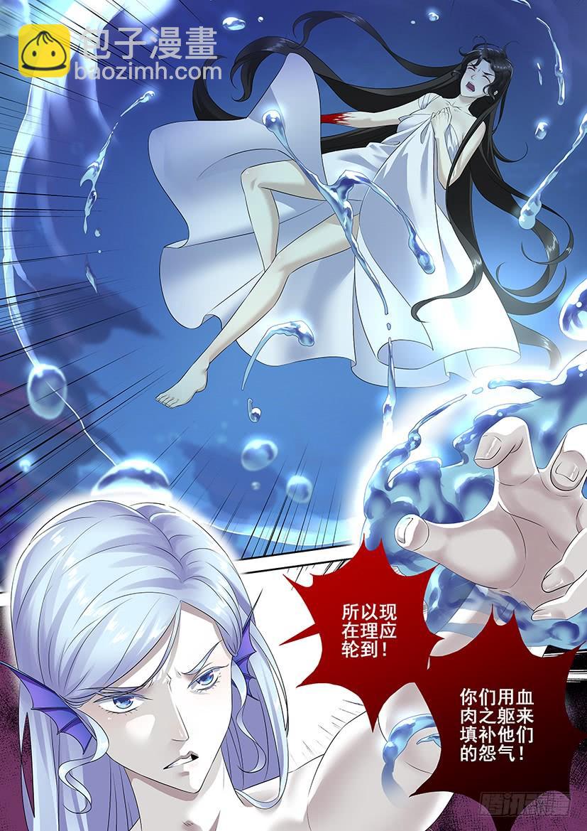 第三季58我又回到短小的十厘米，呸！十页啦-第288话