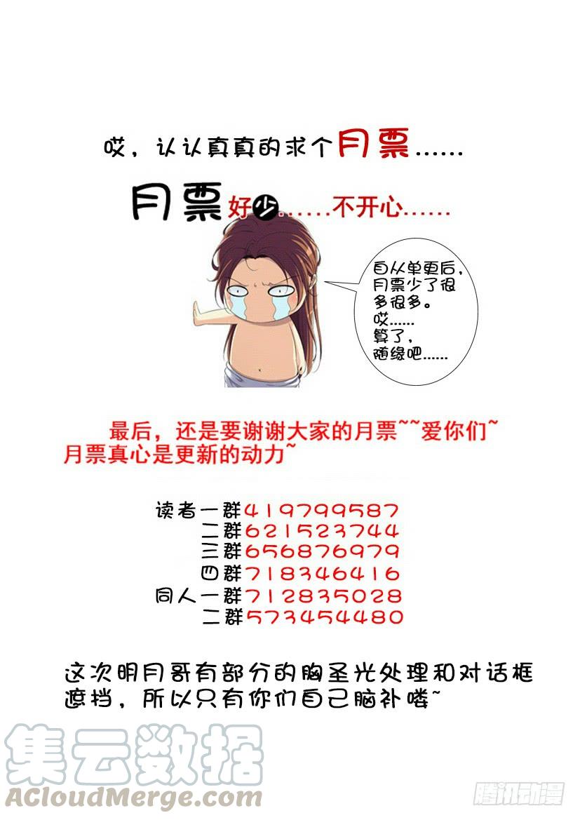 第三季58我又回到短小的十厘米，呸！十页啦-第288话