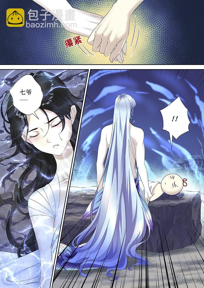 第三季58我又回到短小的十厘米，呸！十页啦-第288话