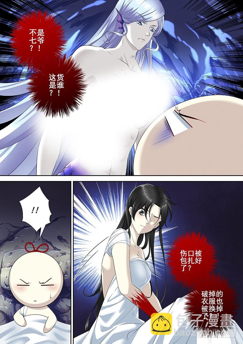 第三季58我又回到短小的十厘米，呸！十页啦-第288话