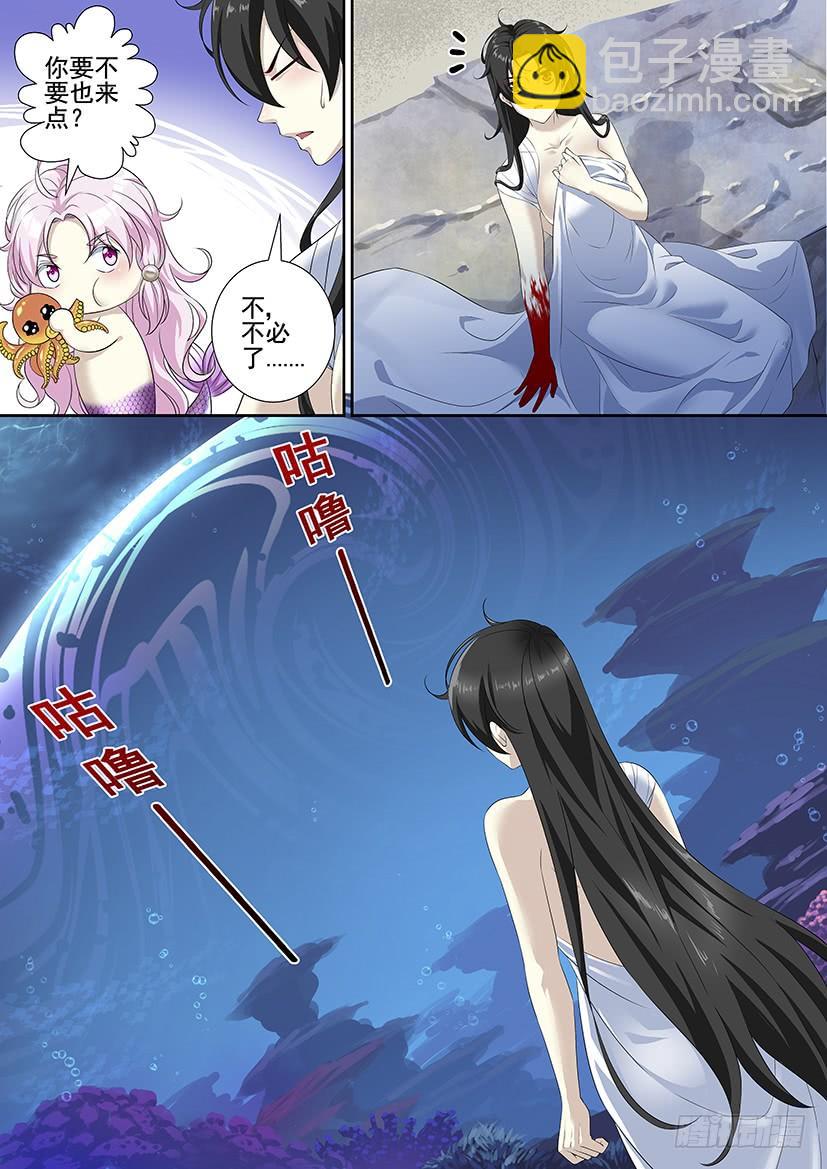 第三季58我又回到短小的十厘米，呸！十页啦-第288话