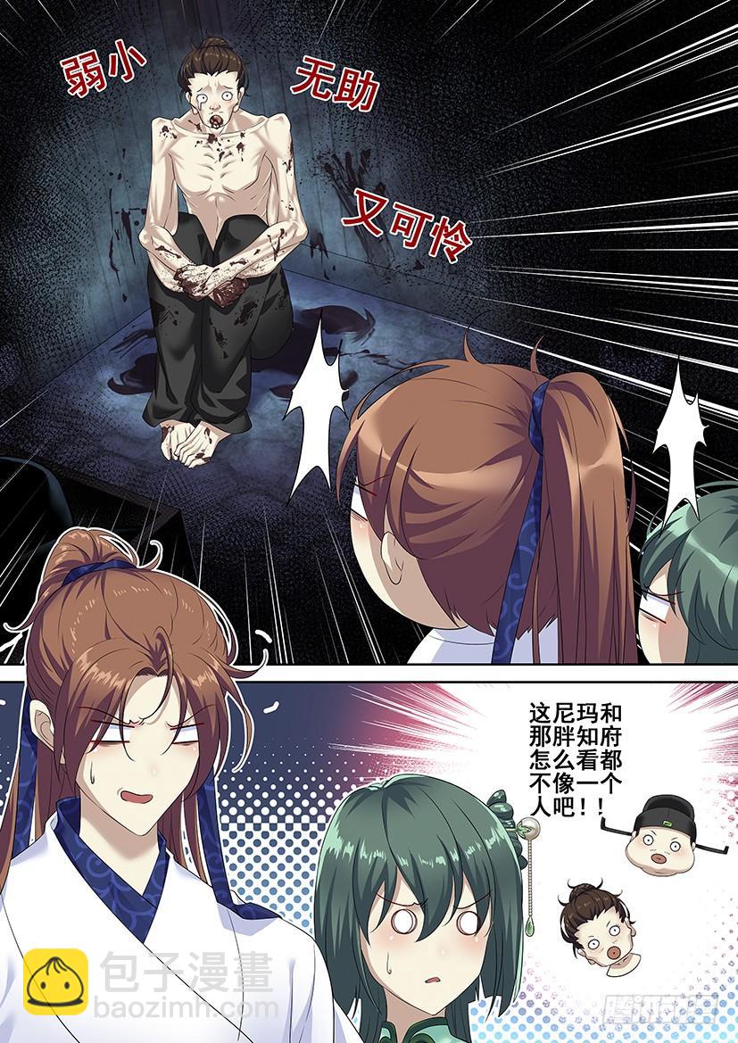 第三季60舌尖上的降灵：香煎哔哔肉篇-第290话