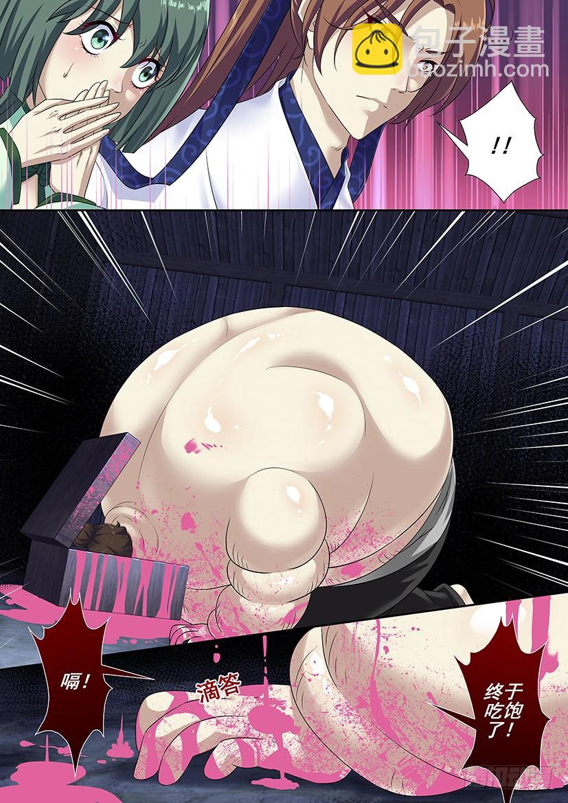 第三季60舌尖上的降灵：香煎哔哔肉篇-第290话