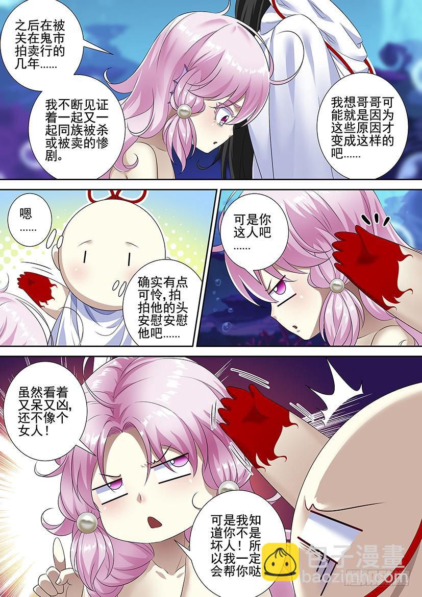 第三季62攻略哥哥-第292话