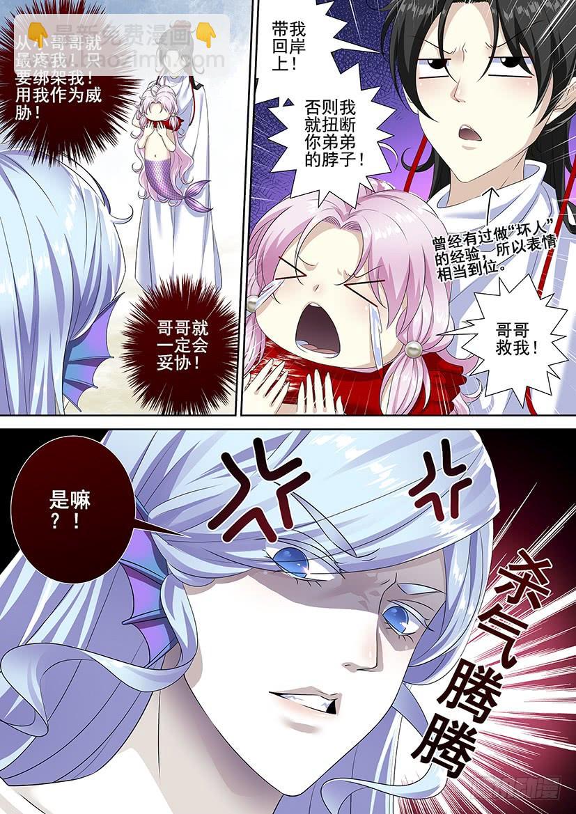 第三季62攻略哥哥-第292话